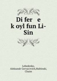 Di fer e k?oyl fun Li-Sin