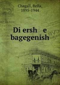 Di ersh e bagegenish