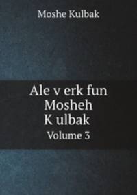 Ale verk fun Mosheh Kulbak. Volume 3