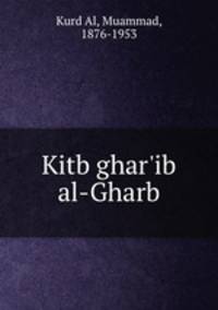 Kitb ghar`ib al-Gharb