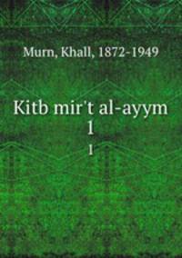 Kitb mir`t al-ayym. 1