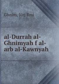 al-Durrah al-Ghnimyah f al-arb al-Kawnyah