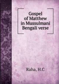 Gospel of Matthew in Mussulmani Bengali verse