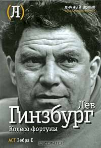 Колесо фортуны