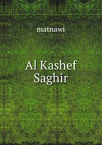 Al Kashef Saghir