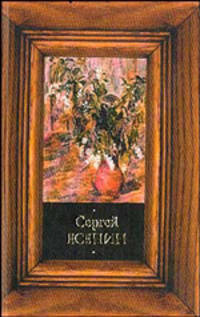 Стихотворения. Поэмы