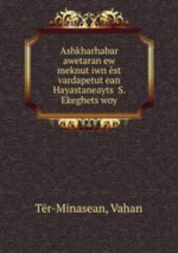 Ashkharhabar awetaran ew meknut?iwn est vardapetut?ean Hayastaneayts? S. Ekeghets?woy