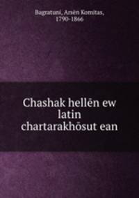 Chashak hellen ew latin chartarakhosut?ean