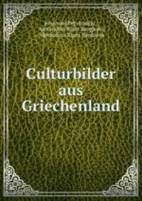 Culturbilder aus Griechenland