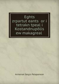 Eghts zrpartut?eants? or i tetrakn tpeal i Kostandnupolis ew makagreal .