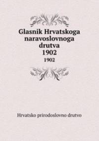 Glasnik Hrvatskoga naravoslovnoga drutva. 1902