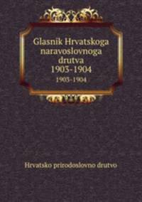 Glasnik Hrvatskoga naravoslovnoga drutva. 1903-1904