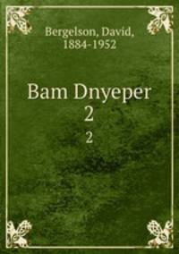 Bam Dnyeper. 2