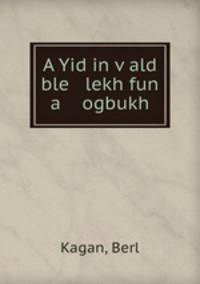 A Yid in v?ald ble lekh fun a ogbukh