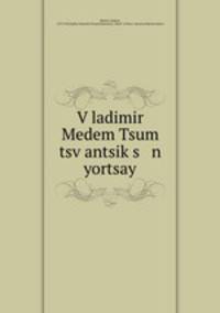 V?ladimir Medem Tsum tsv?antsik?s n yortsay