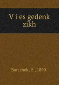 V?i es gedenk? zikh