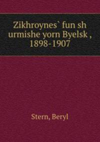 Zikhroynes? fun sh urmishe yorn Byelsk?, 1898-1907