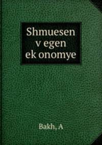 Shmuesen v?egen ek?onomye
