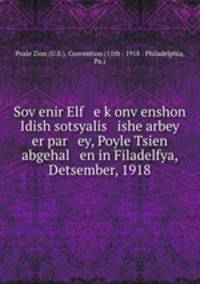 Sov?enir Elf e k?onv?enshon Idish sotsyalis ishe arbey er par ey, Poyle Tsien abgehal en in Filadelfya, Detsember, 1918