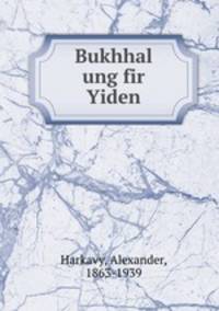 Bukhhal ung fir Yiden