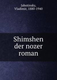 Shimshen der nozer roman