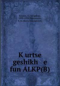 K?urtse geshikh e fun ALKP(B)