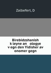 Birebidzshanish k?leyne an ologye v?egn den Yidisher av? onomer gegn