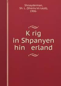 K?rig in Shpanyen hin erland