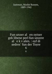Fun unzer al en oytser gek?libene perl fun unzere al e k?v?alen. : oyf di sedres? fun der Toyre