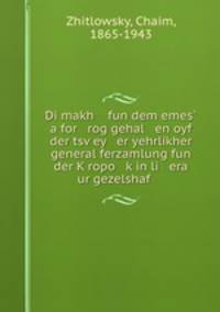 Di makh fun dem emes? a for rog gehal en oyf der tsv?ey er yehrlikher general ferzamlung fun der K?ropo k?in li era ur gezelshaf .