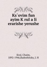 Ksovim fun ayim Krul a li erarishe yerushe .