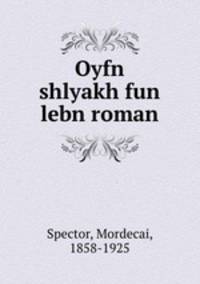 Oyfn shlyakh fun lebn roman