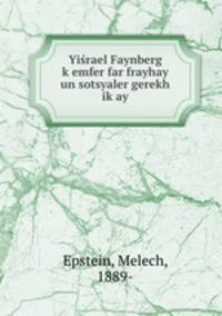 Yisrael Faynberg k?emfer far frayhay un sotsyaler gerekh ik?ay