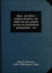 Man els folks redner droshes un redes far ale yomim oyvim un farshidene gelegenhey en