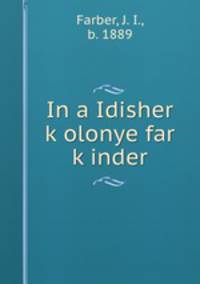 In a Idisher k?olonye far k?inder