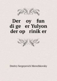 Der oy fun di ge er Yulyon der op rinik?er