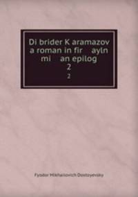 Di brider Karamazov a roman in fir ayln mi an epilog. 2