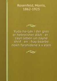 Yuda ha-Lev?i der gres er hebreisher dikh er : zayn leben un zayne shrif en : fray baarbe nokh farshidene k?v?elen