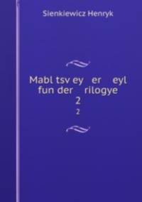 Mabl tsvey er eyl fun der rilogye. 2