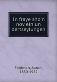 In fraye sho`n noveln un dertseylungen