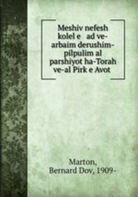 Meshiv nefesh kolel e ad ve-arbaim derushim-pilpulim al parshiyot ha-Torah ve-al Pirk?e Avot .