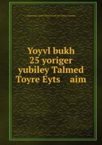 Yoyvl bukh 25 yoriger yubiley Talmed Toyre Eyts aim