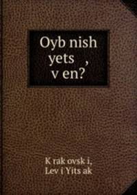 Oyb nish yets , v?en?