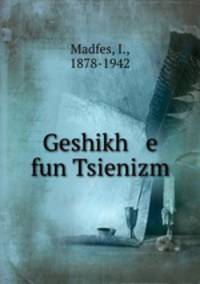 Geshikh e fun Tsienizm