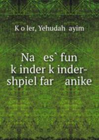 Na es? fun k?inder k?inder-shpiel far anike