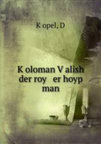 K?oloman V?alish der roy er hoyp man