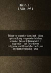 Skhar ve-onesh v?isenshaf likhe ophandlung v?egen der Idisher emune, far ale k?lasen Iden : bagrinde oyf farshidene religyeze un filozofishe v?erk?, mi moderne balaykh ung