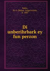 Di unberihrbark?ey fun perzon