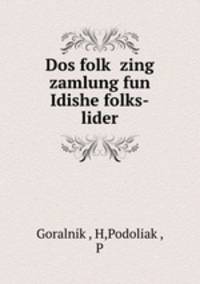 Dos folk? zing zamlung fun Idishe folks-lider