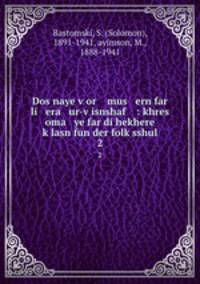 Dos naye v?or mus ern far li era ur-v?isnshaf : khres oma ye far di hekhere k?lasn fun der folk?sshul